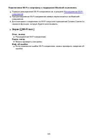 Страница 685