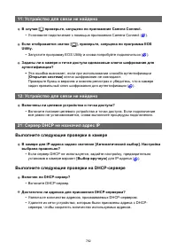 Страница 782