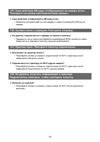 Страница 788