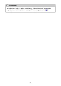 Страница 79
