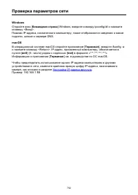 Страница 792