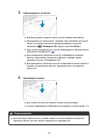 Страница 105