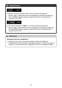 Страница 122