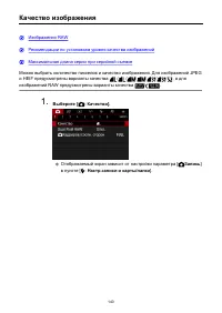 Страница 140