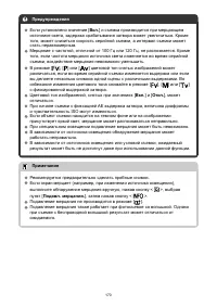 Страница 170