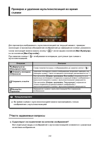 Страница 242