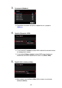 Страница 245