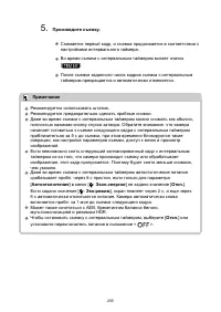 Страница 255