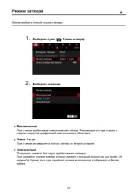 Страница 257