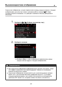 Страница 269