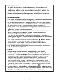 Страница 296