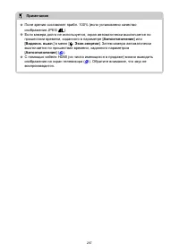 Страница 297