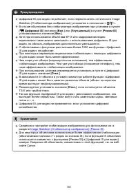 Страница 365