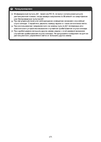 Страница 475