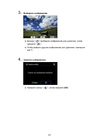 Страница 520