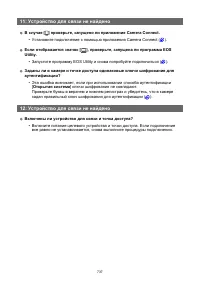 Страница 737