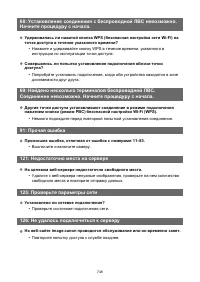 Страница 748