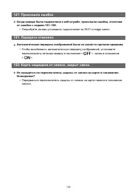 Страница 749