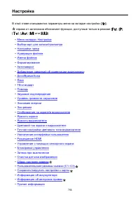 Страница 756