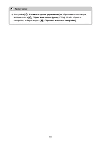 Страница 863