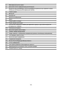 Страница 933