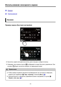 Страница 101