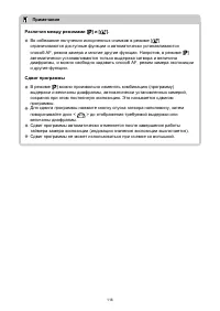 Страница 116