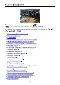 Страница 132