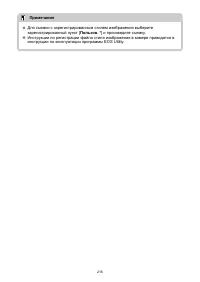 Страница 216