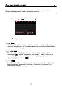 Страница 272