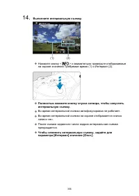 Страница 356