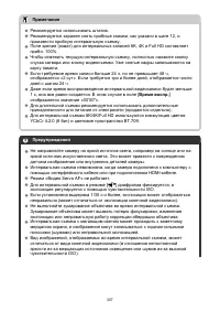 Страница 357