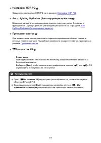 Страница 379