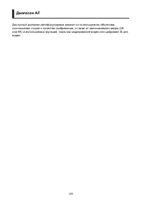 Страница 426