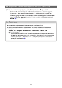 Страница 740