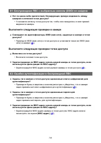 Страница 746