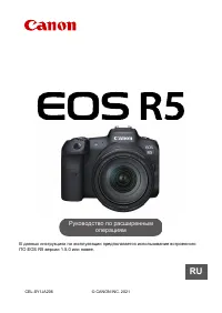 Canon EOS R6