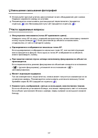 Страница 107