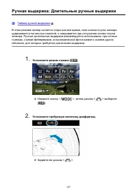 Страница 127