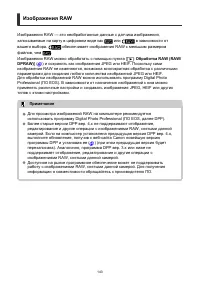 Страница 143