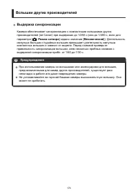 Страница 174