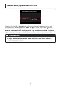 Страница 179