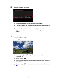 Страница 237