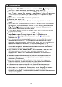 Страница 247