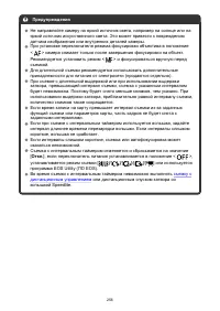 Страница 256