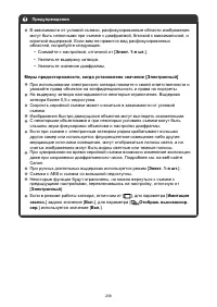 Страница 258