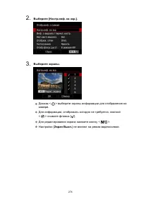 Страница 274