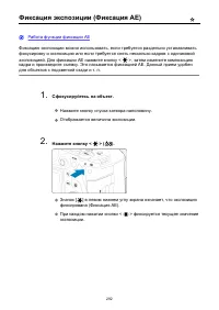 Страница 292