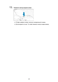 Страница 355