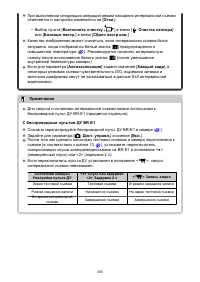 Страница 359